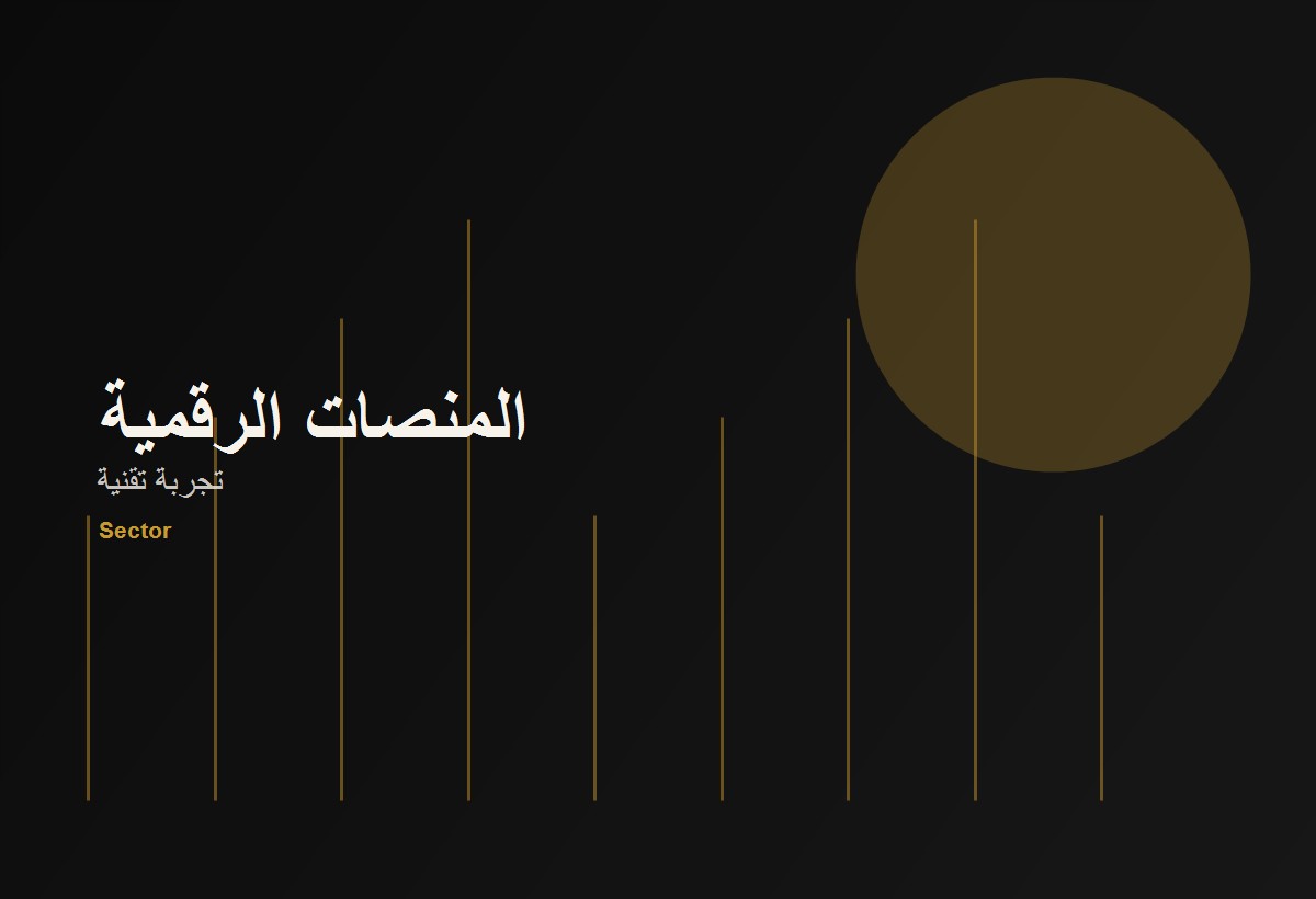 إدارة الأملاك