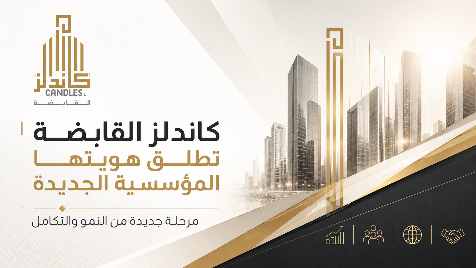 Candles Holding Launches Its New Corporate Identity to Reflect a New Phase of Growth and Integration