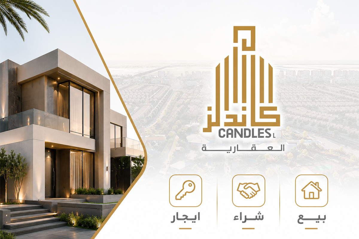 منصة تسويق عقاري رقمية